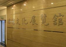 equ_pic16 尊龙Z6官方网站
