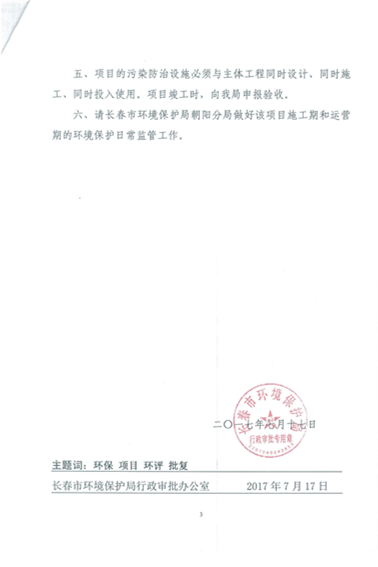 Z6尊龙集团官方网站升级供热环保信息更新内容2019.7.4_05.png