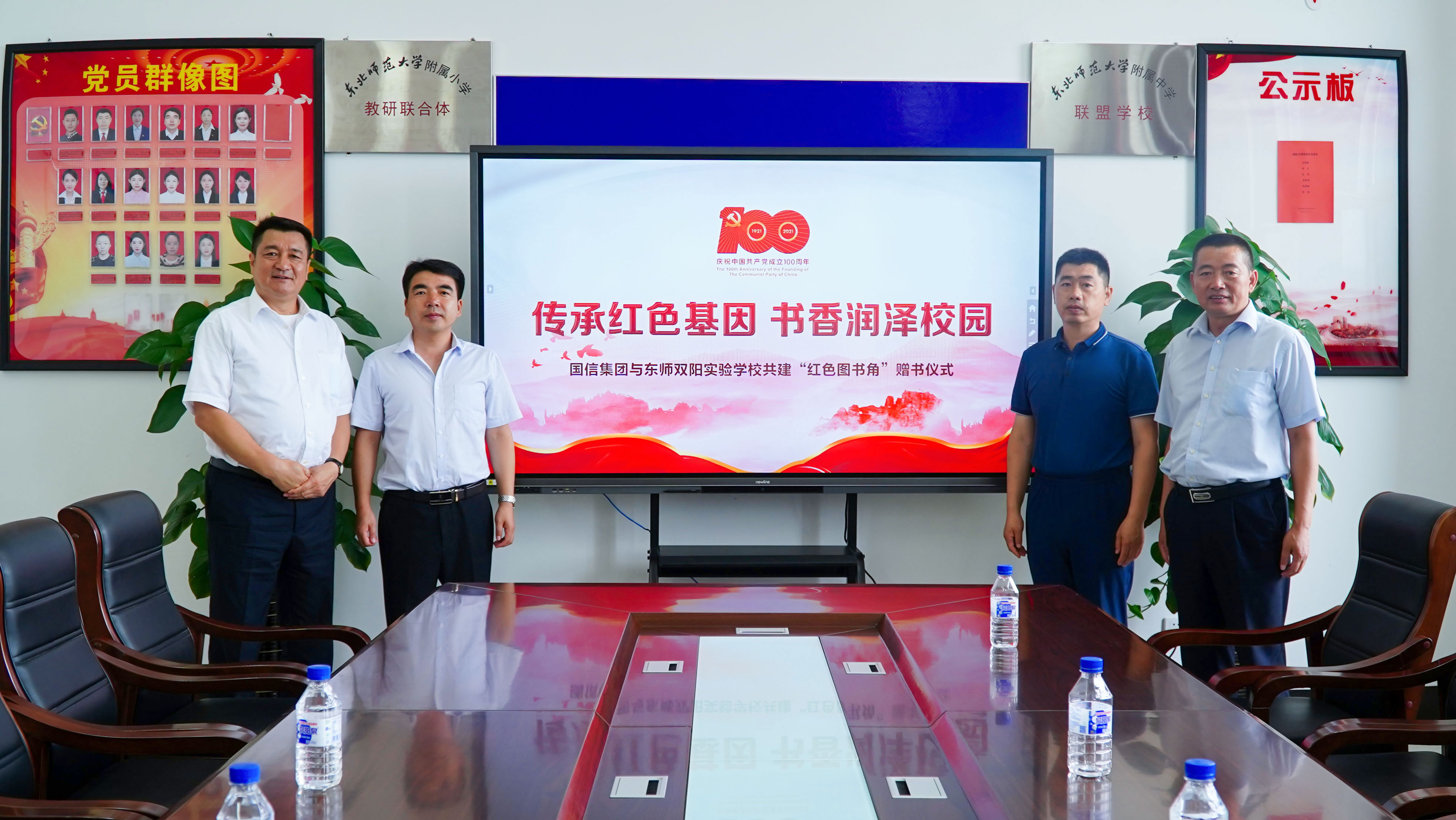 14 Z6尊龙集团官方网站升级慈悲基金会向东北师范大学双阳尝试校捐赠红色书籍 2021.7.6.jpg