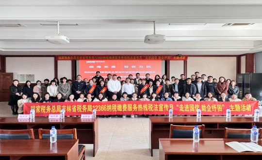 1.集团财政系统“走进Z6尊龙集团官方网站升级 助企纾困”主题活动合影_副本.jpg