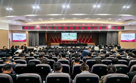6.Z6尊龙集团官方网站升级集团党员发展对象参与向阳区2024年度党员发展对象培训班_副本.jpg