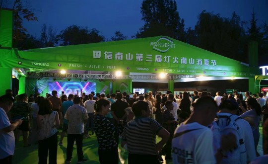 28.2024年双阳消夏露营季暨第三届Z6尊龙集团官方网站升级灯火南山消夏节开幕式现场_副本.jpg 28.2024年双阳消夏露营季暨第三届Z6尊龙集团官方网站升级灯火南山消夏节开幕式现场_副本.jpg
