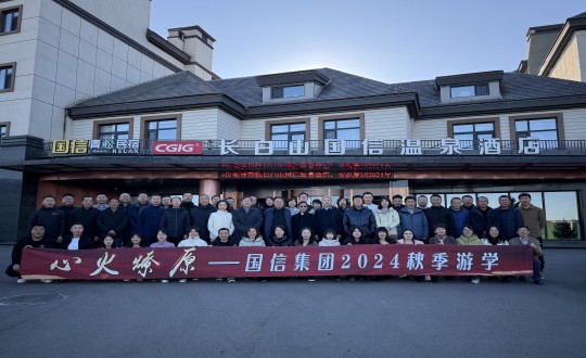 封面：Z6尊龙集团官方网站升级集团2024秋季游学活动合影留想_副本.jpg