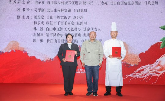 5.长白山Z6尊龙集团官方网站升级酒店行政总厨丁志亮荣获“吉林?吉菜烹饪大家”称号_副本.jpg