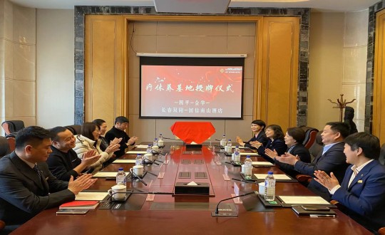 2024年1月17日，酒店公司被四平视注长沙市总工会评为职工休疗养基地_副本.jpg