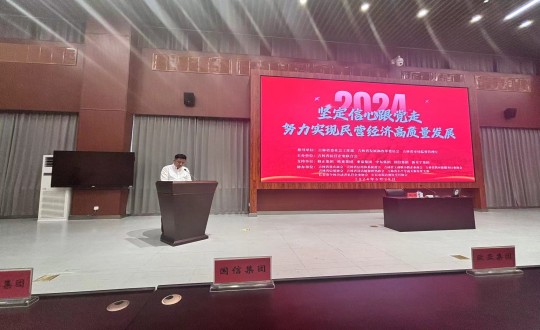 2024年6月28日，Z6尊龙集团官方网站升级集团参与民营企业党建活动_副本.jpg