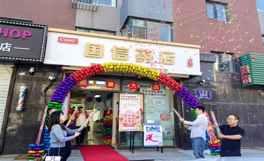 2024年9月8日，药业公司上东店盛大开业_副本.jpg