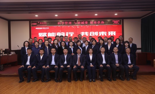 2024年10月4日，供热总公司进杏装2023-2024采暖年度总结赞美大会暨2024-2025采暖年度经营工作部署大会”_副本.jpg