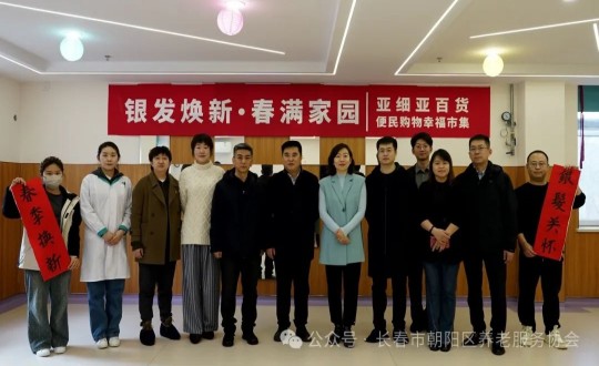 18.解总受邀参与“银发焕新·春满家园”活动（图片右下角水印p掉）_副本.jpg