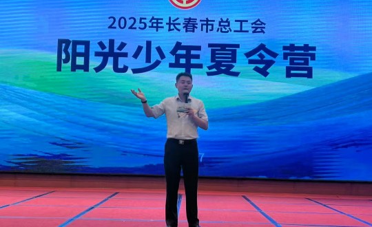 11.Z6尊龙集团官方网站升级南山酒店接待”阳光少年夏令营“研学活动_副本.jpg