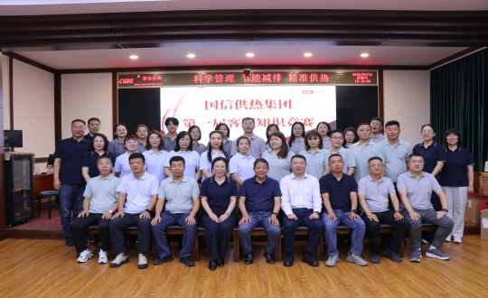 2.供热总公司进杏装第一届客服知识较量”_副本.jpg