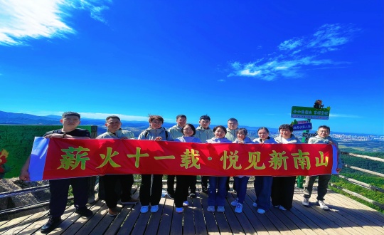 9织中层治理人员登山团建_副本.jpg 9织中层治理人员登山团建_副本.jpg