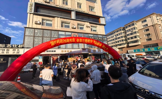 14.药业公司发展店庆感恩回馈活动_副本.jpg 14.药业公司发展店庆感恩回馈活动_副本.jpg