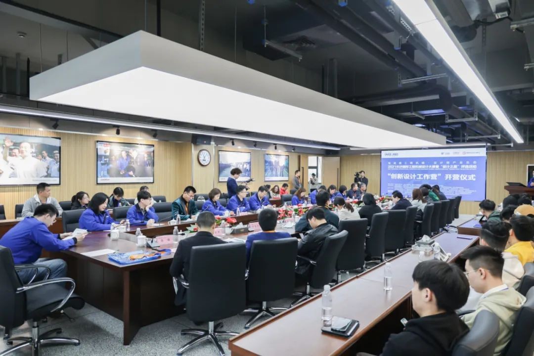 2021中国（长沙）国际工程机械设计大赛暨“设计之星”评选活动九州ku酷游智能组“立异设计事情营”开营啦！！