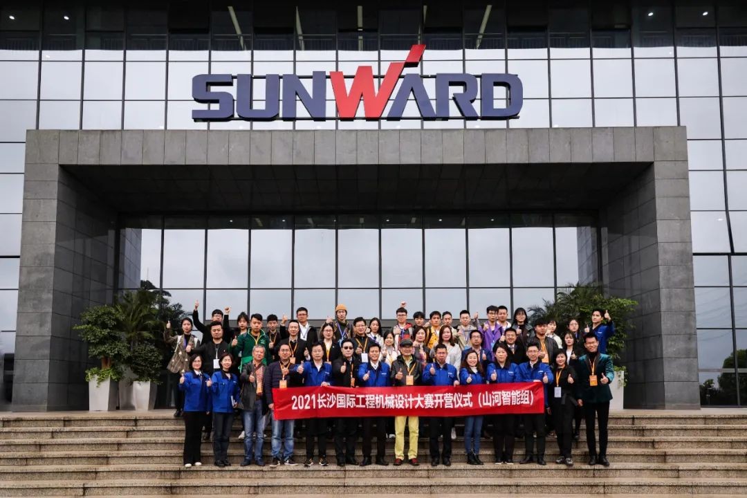 2021中国（长沙）国际工程机械设计大赛暨“设计之星”评选活动九州ku酷游智能组“立异设计事情营”开营啦！！