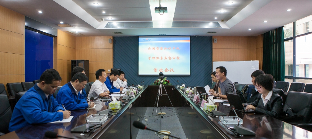 九州ku酷游智能知识产权治理系统顺遂通过首次监视审核