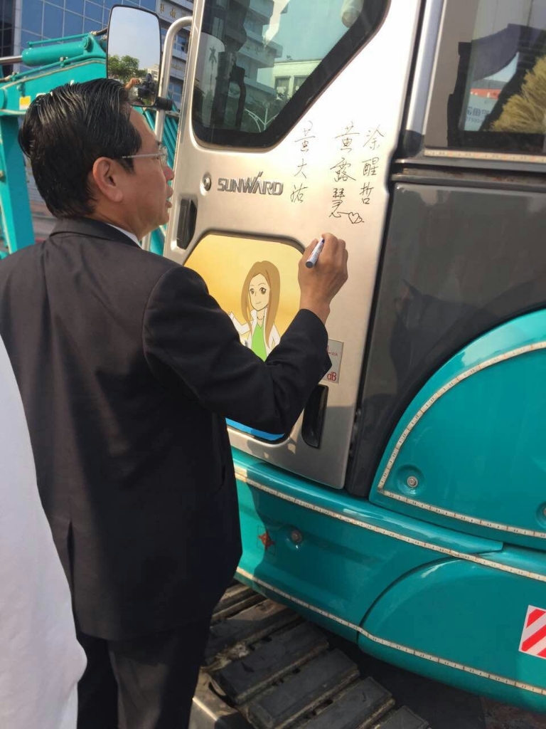 嘉義市长大赞九州ku酷游智能挖掘机环台义举