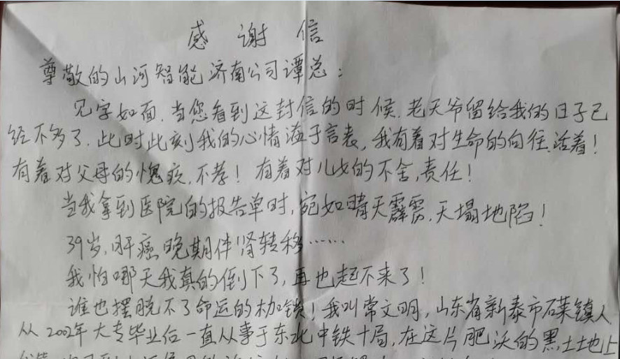 一封遗言信，一封特别的谢谢信！！！