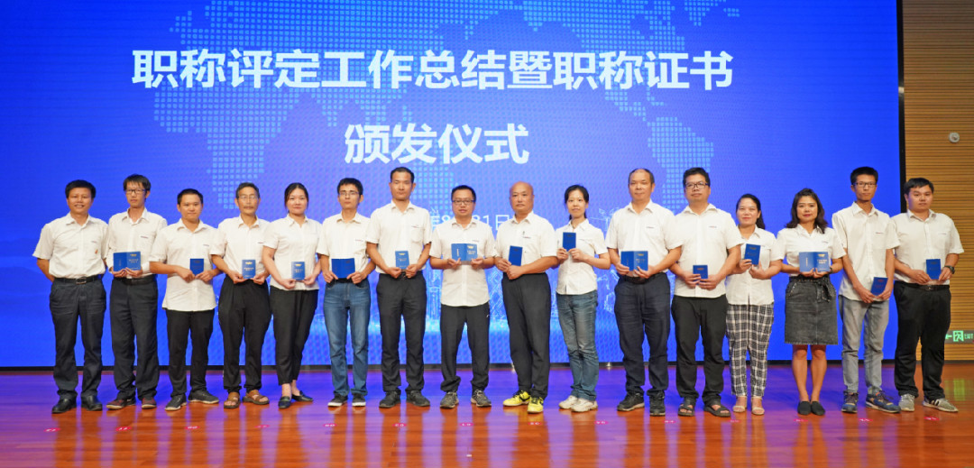 致敬研发 | 九州ku酷游智能举行职称评定事情总结暨职称证书揭晓仪式