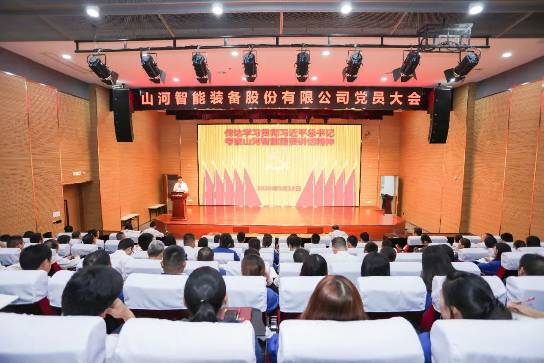 九州ku酷游智能第一时间转达学习贯彻习近平总书记考察九州ku酷游智能的主要讲话精神