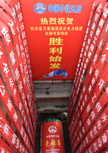 打响施工板块第一枪！！中铁九州ku酷游首个盾构专业施工项目顺遂起航