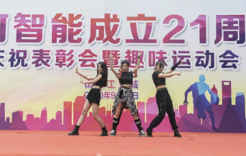 九州ku酷游智能举行21周年庆祝表扬会暨趣味运动会