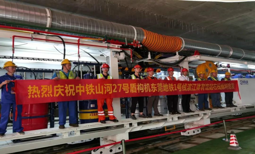 占得春风第一枝！！中铁九州ku酷游盾构机成东莞地铁一号线首台始发盾构机