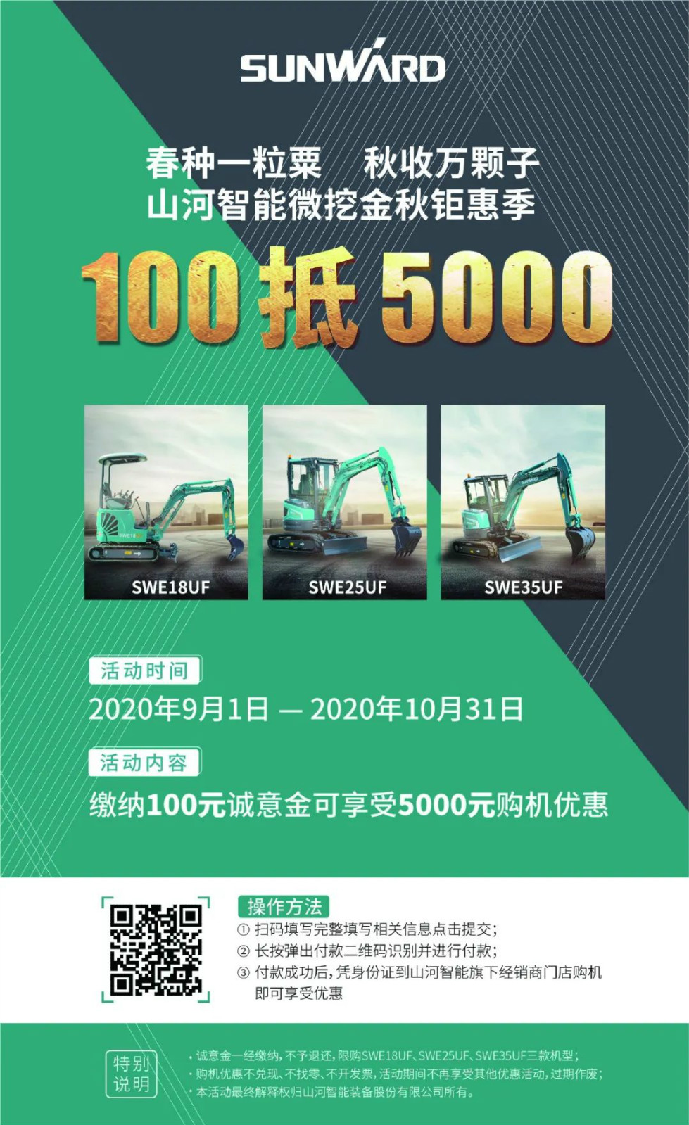 2020全球微挖大会 九州ku酷游智能微挖精品即将闪亮登场