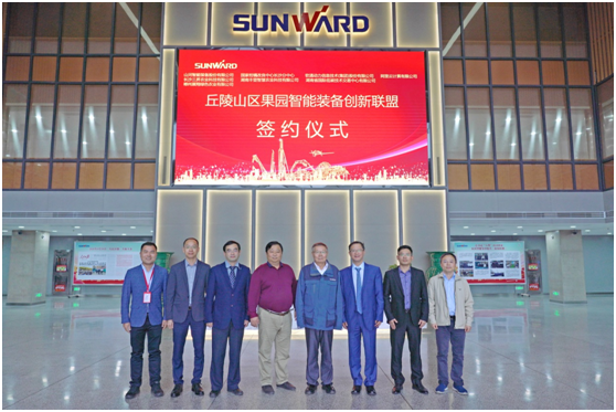 丘陵山区果园智能装备立异同盟在九州ku酷游智能正式建设
