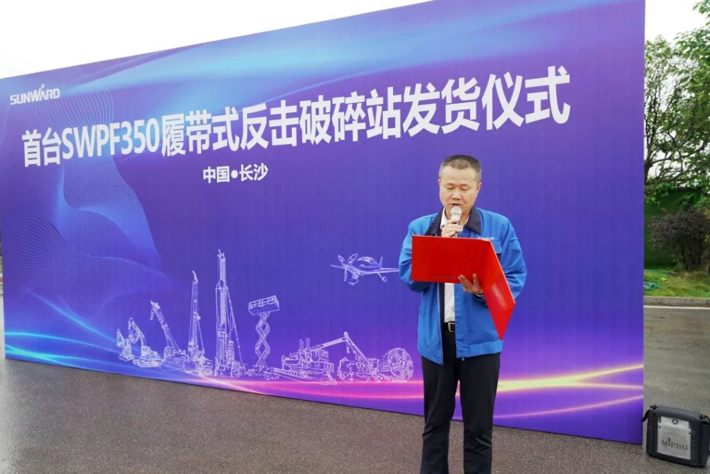 九州ku酷游智能首台履带式还击破碎站发货