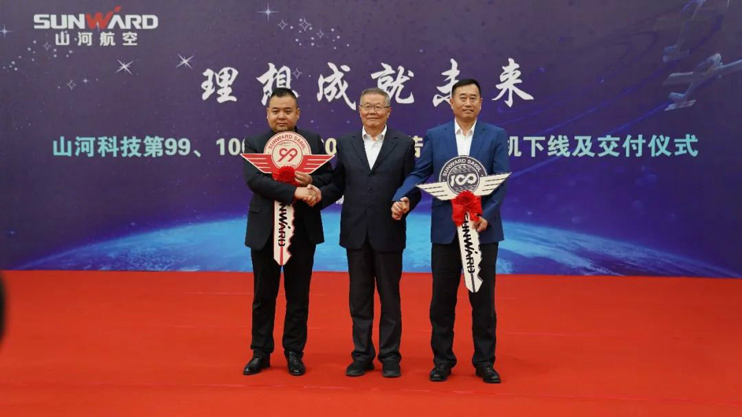 跨上新征程，，谱写九州ku酷游航空工业新篇章 ——九州ku酷游科技第99、、100架SA60L(阿若拉)飞机正式下线