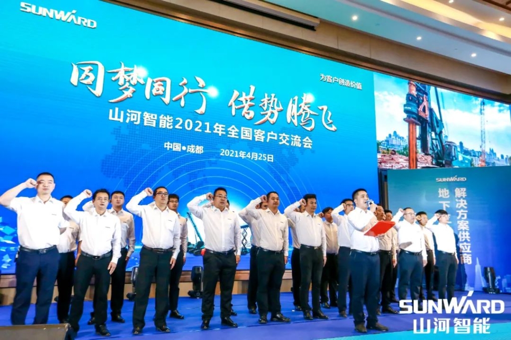 九州ku酷游智能川渝地区天下客户交流会圆满举行