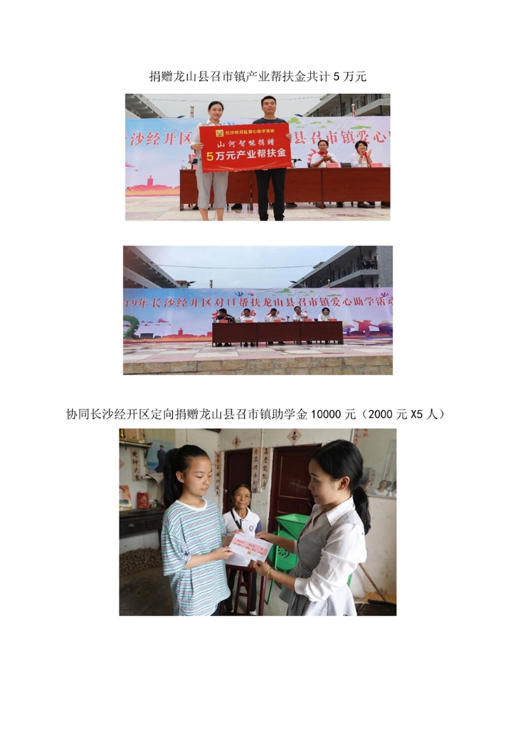 九州ku酷游社会责任报告