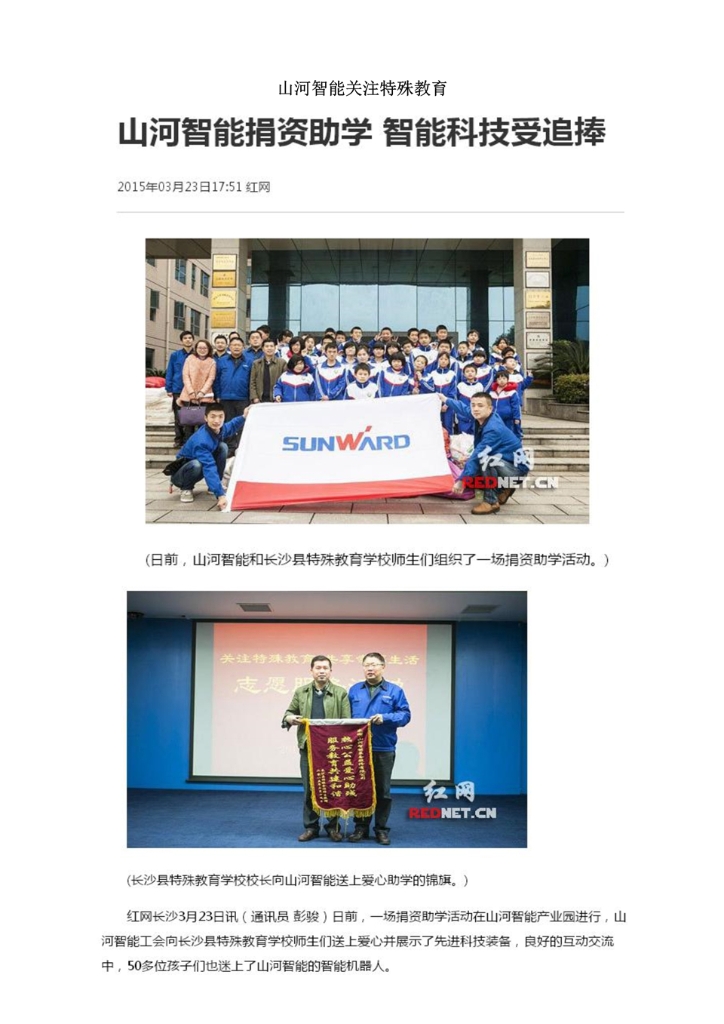 九州ku酷游社会责任报告