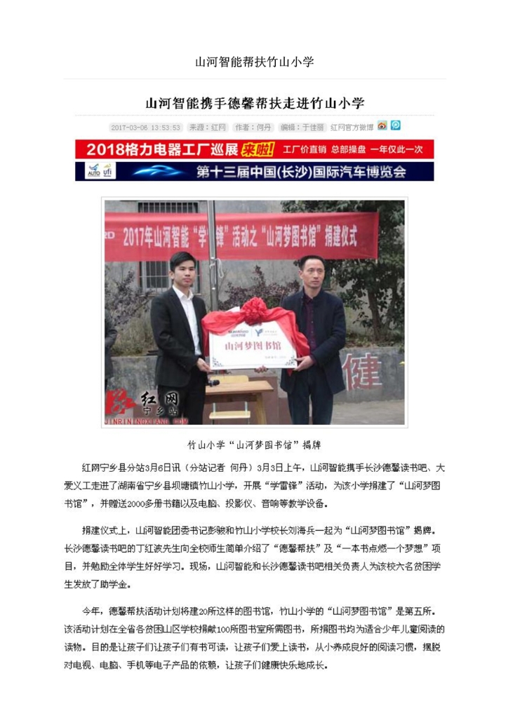 九州ku酷游社会责任报告