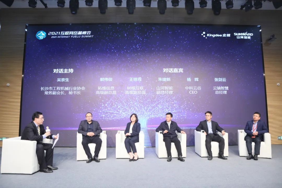 信息手艺与制造业怎样深度融合生长？行业大咖云集九州ku酷游现场论道