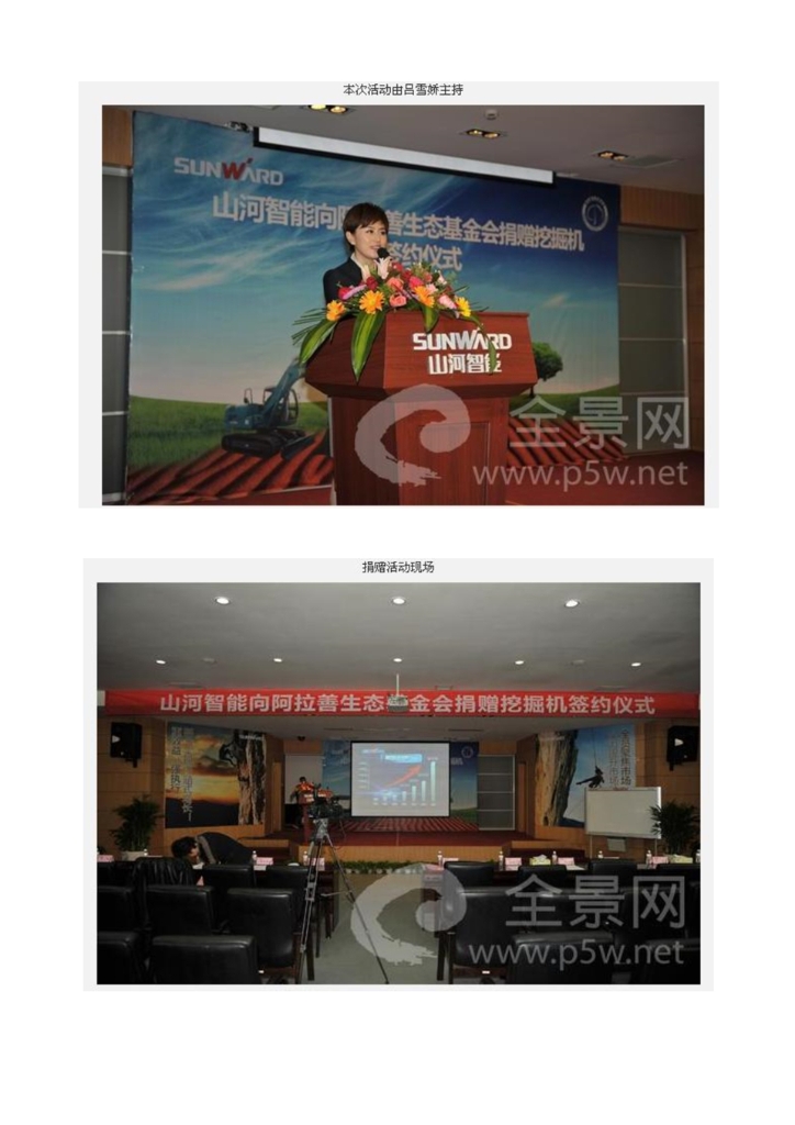 九州ku酷游社会责任报告