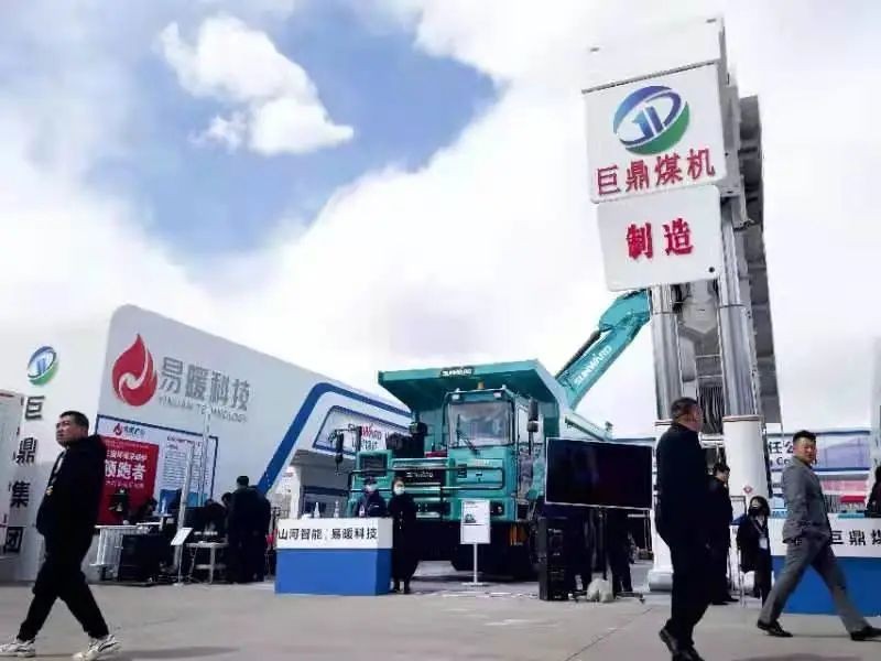 九州ku酷游智能绿巨人闪亮登场鄂尔多斯国际煤博会