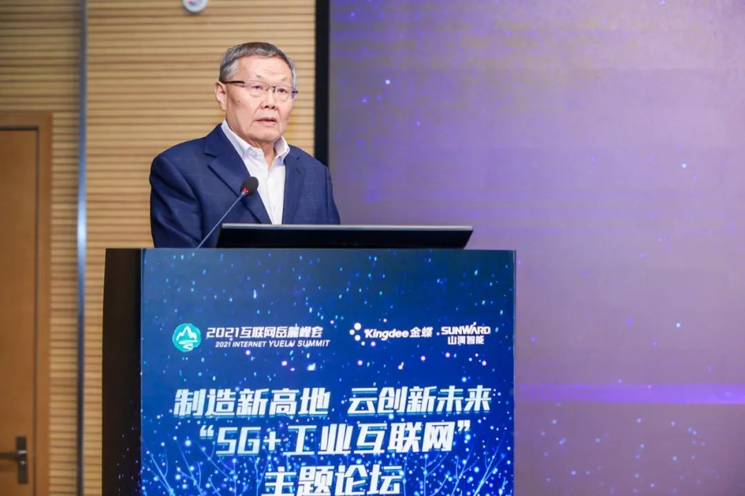 信息手艺与制造业怎样深度融合生长？行业大咖云集九州ku酷游现场论道