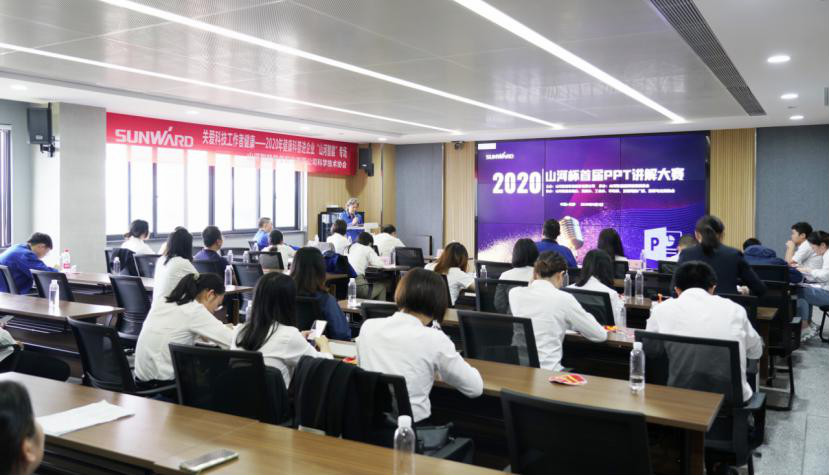 “九州ku酷游杯”首届PPT解说大赛顺遂举行