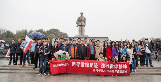 爱岗敬业，，践行雷锋精神