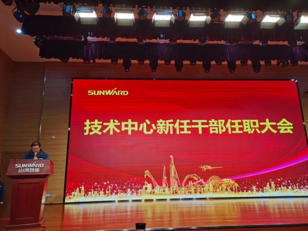 新岗位新作为！手艺中心新任干部任职大会盛大举行