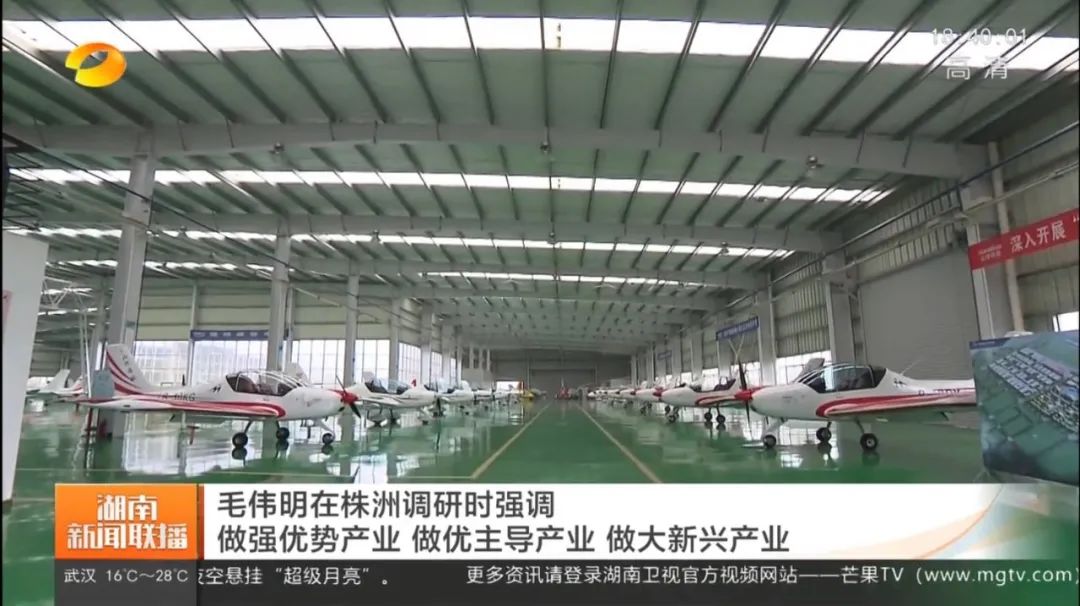 毛伟明调研九州ku酷游科技：：：打造天下一流的通用航空工业基地