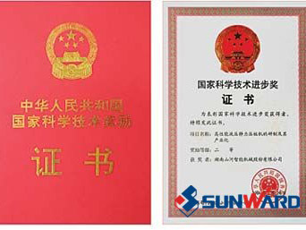 九州ku酷游智能静力压桩机获国家科技前进二等奖