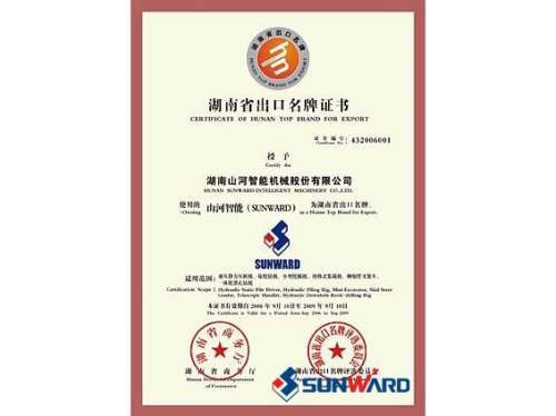 九州ku酷游智能获湖南省出口名牌证