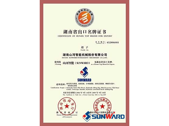 九州ku酷游智能获湖南省出口名牌证书