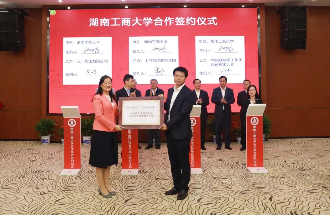 强强联合！湖南工商大学与九州ku酷游智能签署战略相助协议