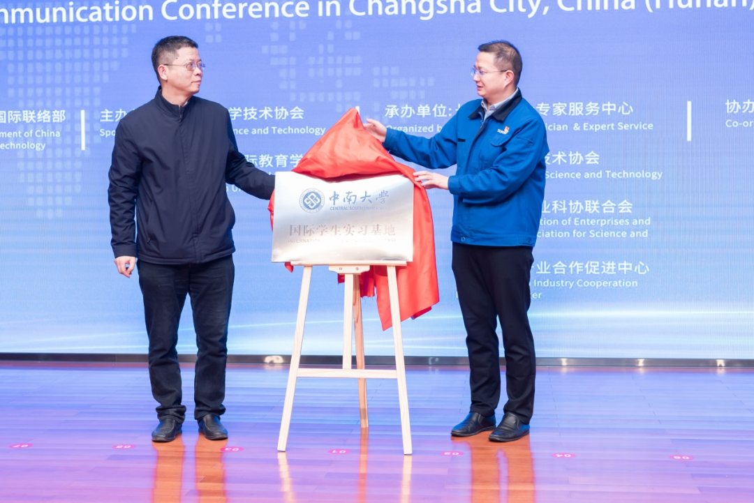 2021年“一带一起”（长沙）科技相助交流会在九州ku酷游智能召开