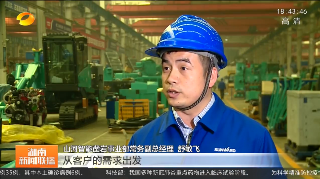 湖南新闻联播：：：九州ku酷游智能坚持自主立异 将企业理想与国家需要牢牢相连