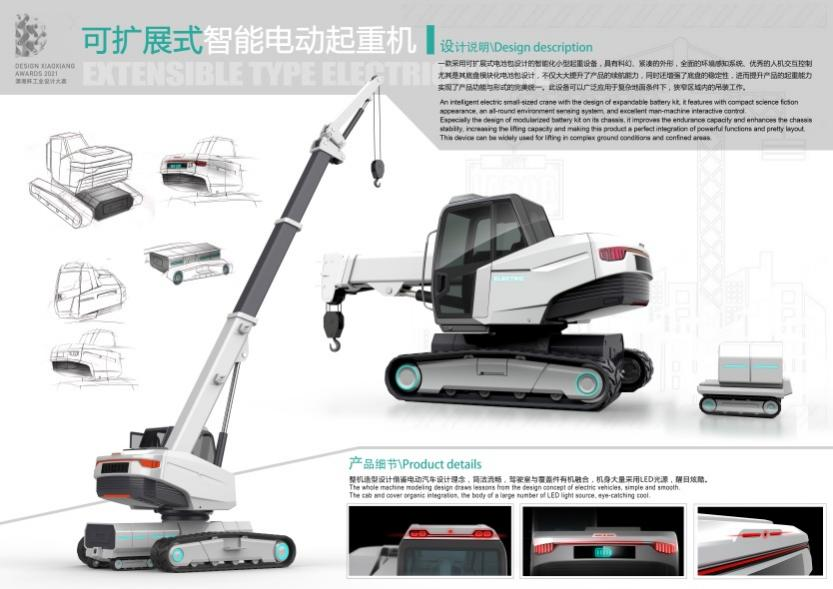 立异引领！！九州ku酷游智能斩获2021年“潇湘杯”工业设计大赛多个奖项